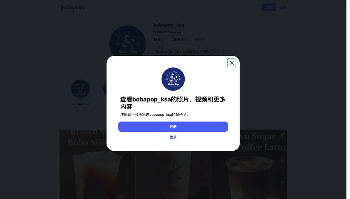 Boba Pop — KSA beverage stores · Social