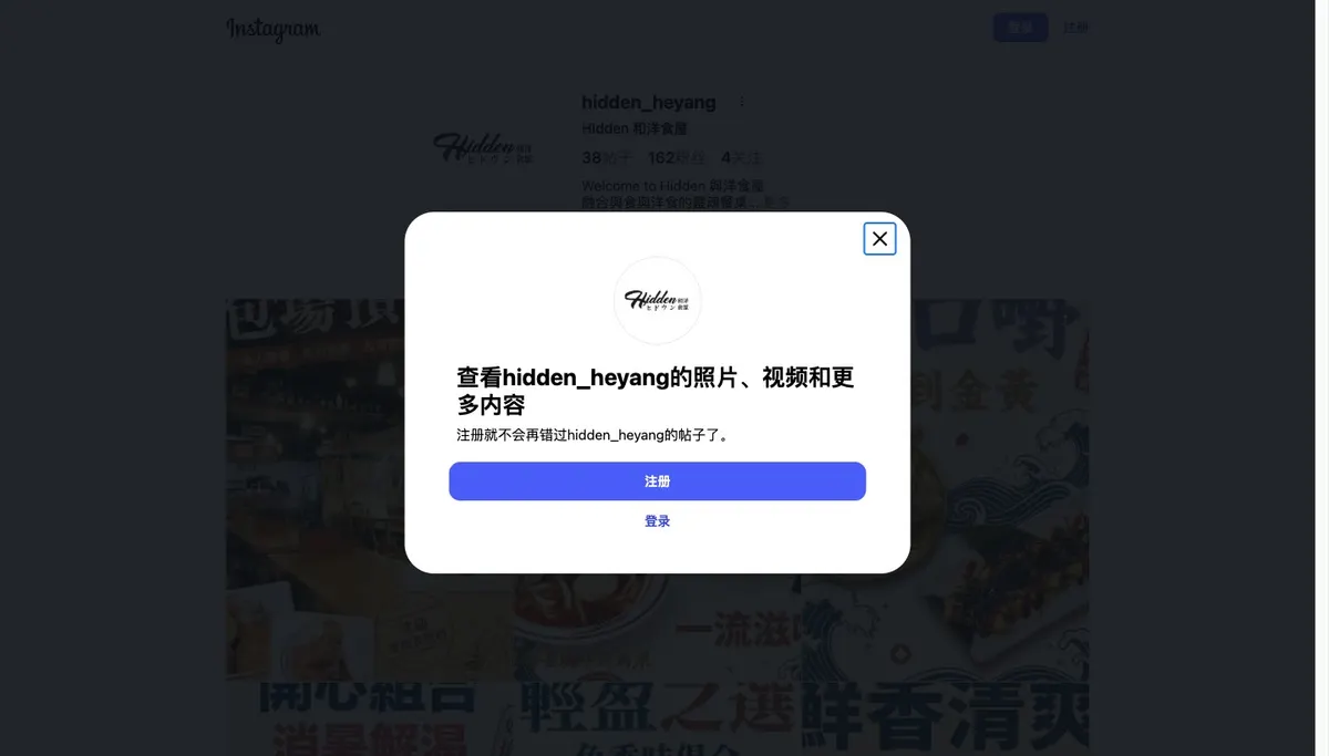 Hidden Heyang — Japanese fusion · Social